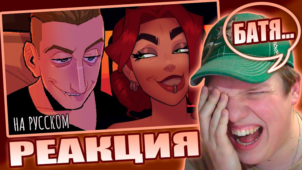 СТРАННАЯ ПАРОЧКА... | РЕАКЦИЯ НА IXED MESSAGES - НА РУССКОМ, RED FLAGS - НА РУССКОМ