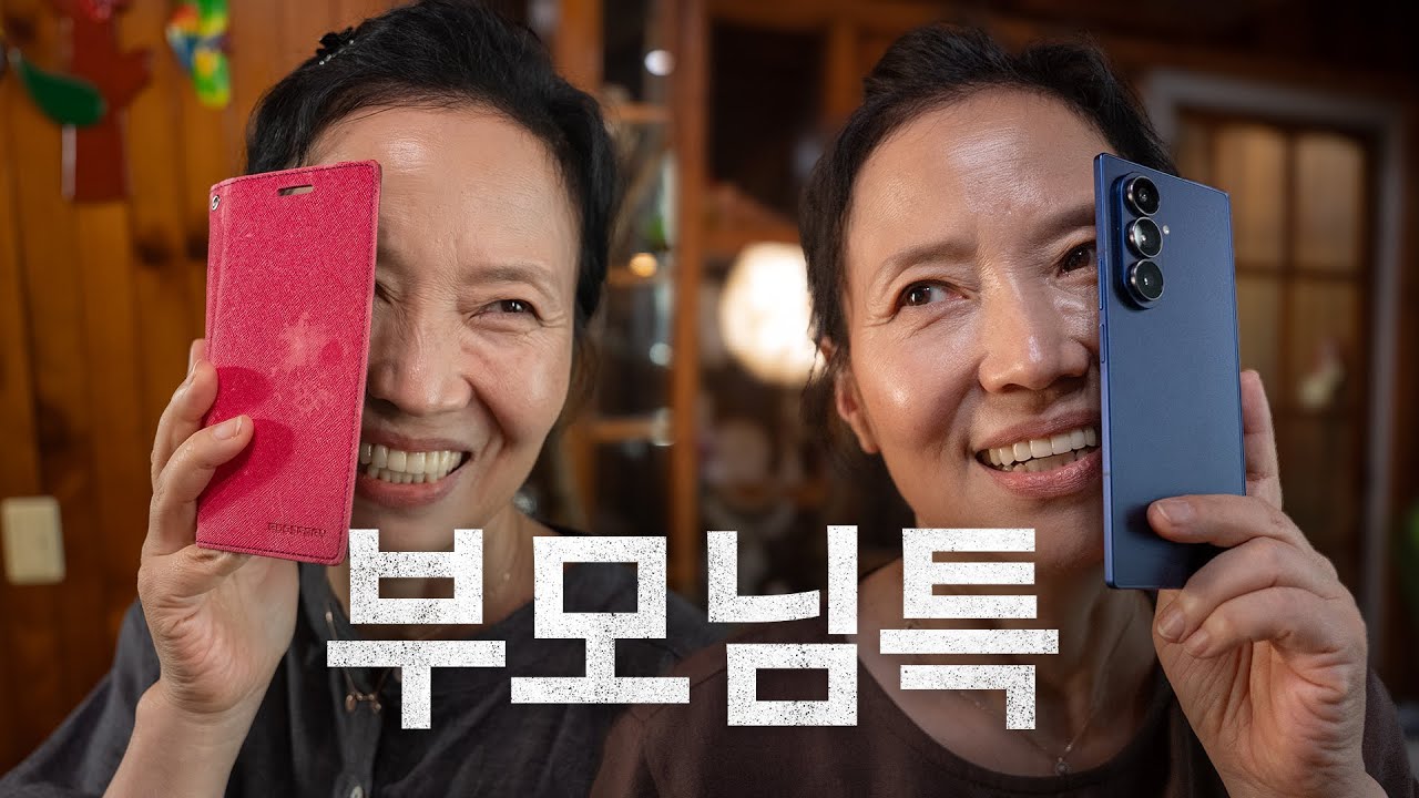 엄마 그렇게 쓰는 거 아니라니까