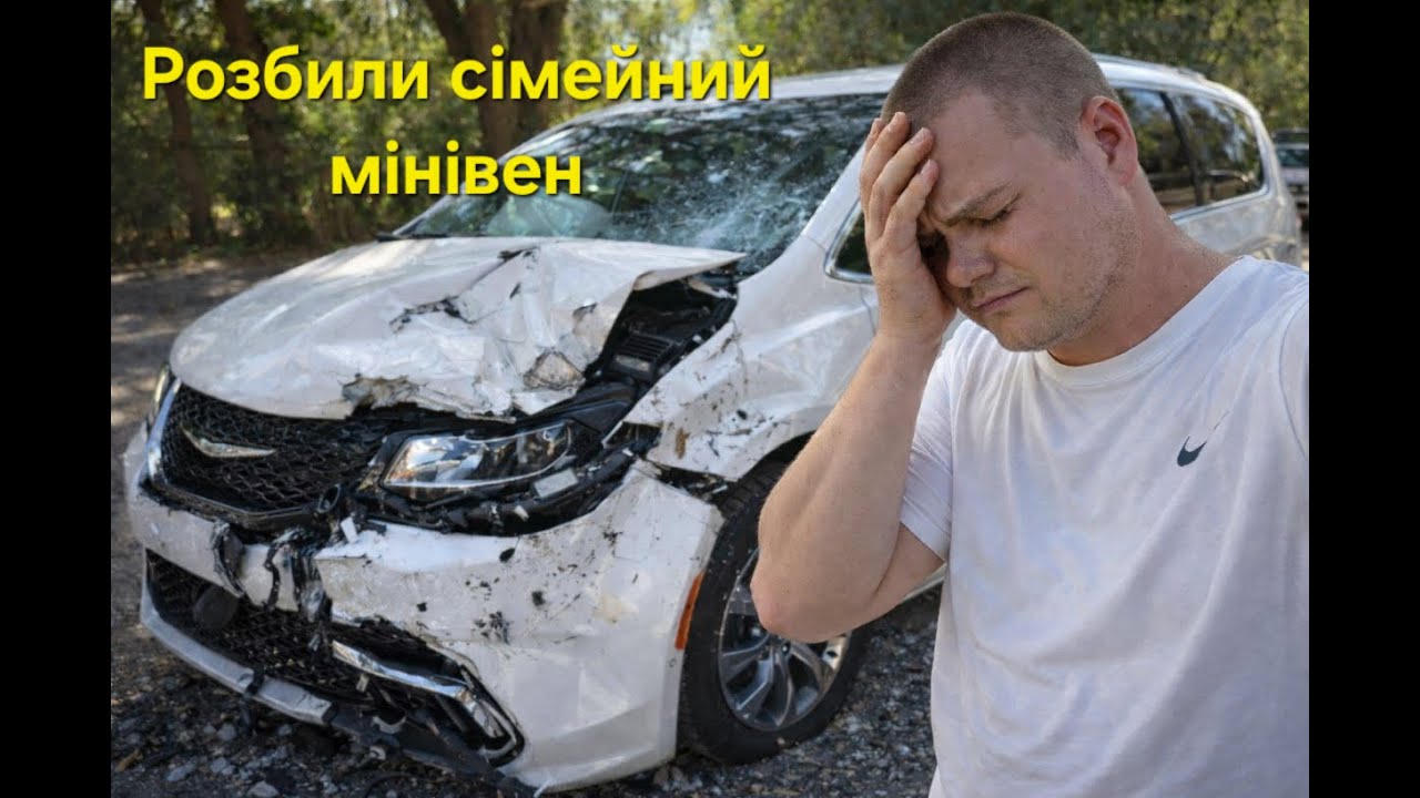 Ремонт Сhrysler pacifica hybrid після аварії