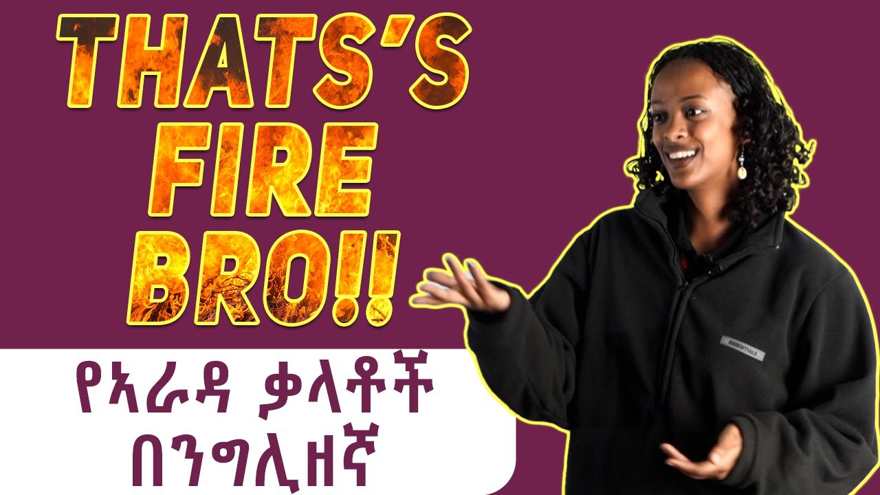 የኣራዳ ቃላቶች በንግሊዘኛ!!