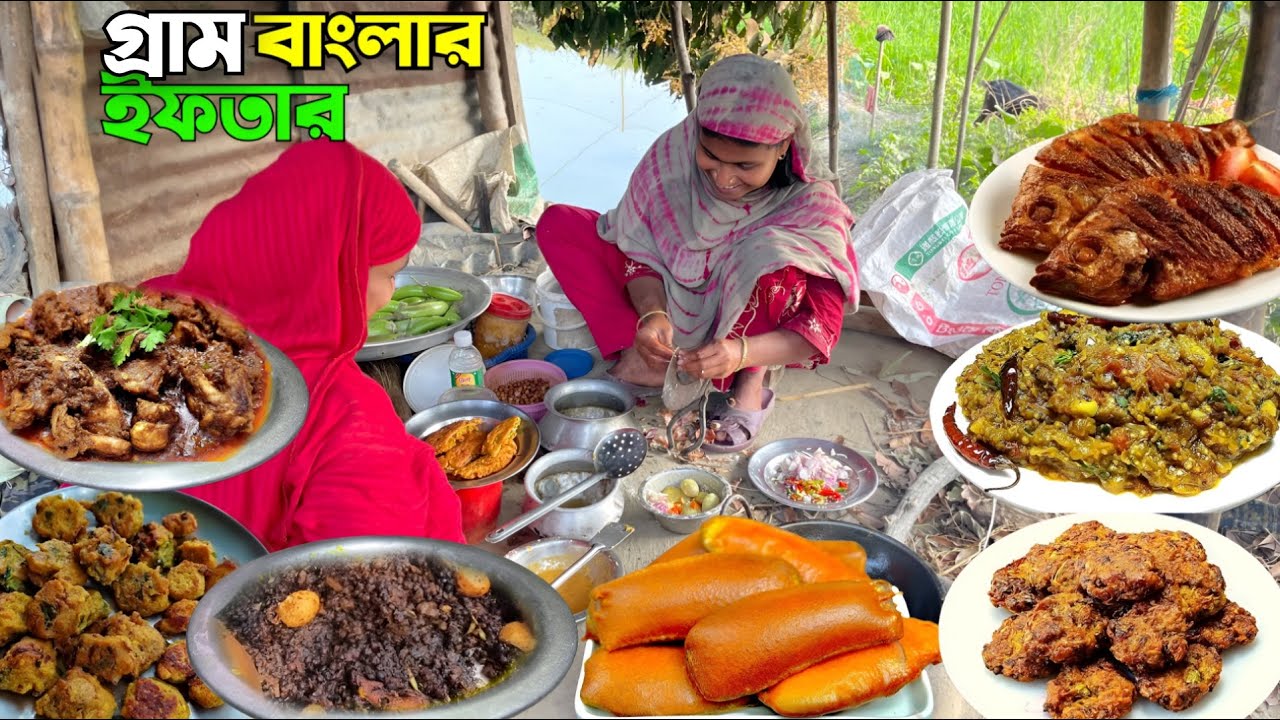 গ্রাম বাংলার ইফতার \সজনে ফুলের বড়া,বেগুনী,আলুর চপ,বুট বিরিয়ানি,\\ village cooking in Bangladesh 