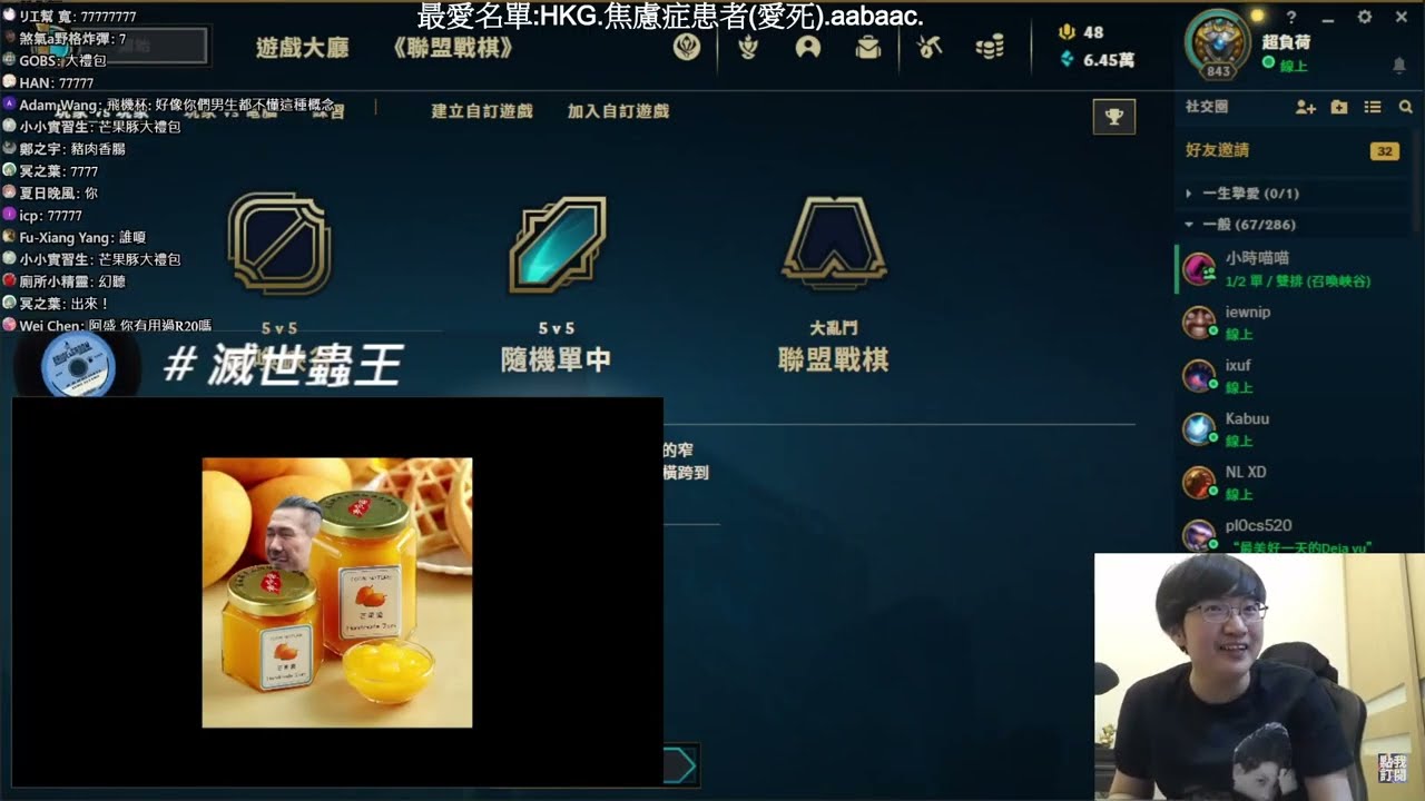 【超負荷實況剪輯】邊聽芒果醬串燒壓縮版邊跟館長對話然後聊比利尻槍跟NL看實況A片的往事