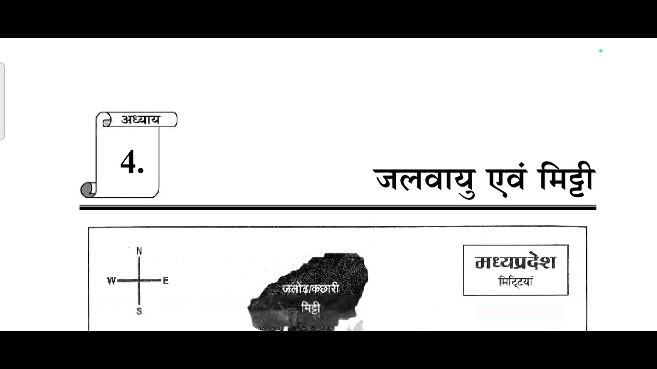Geographical location & Topography of M.P. Objective Questions Solved