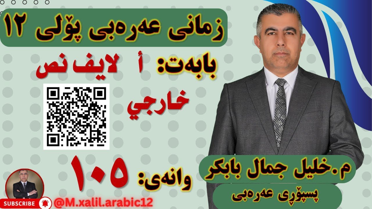 أ    لايف نص خارجي