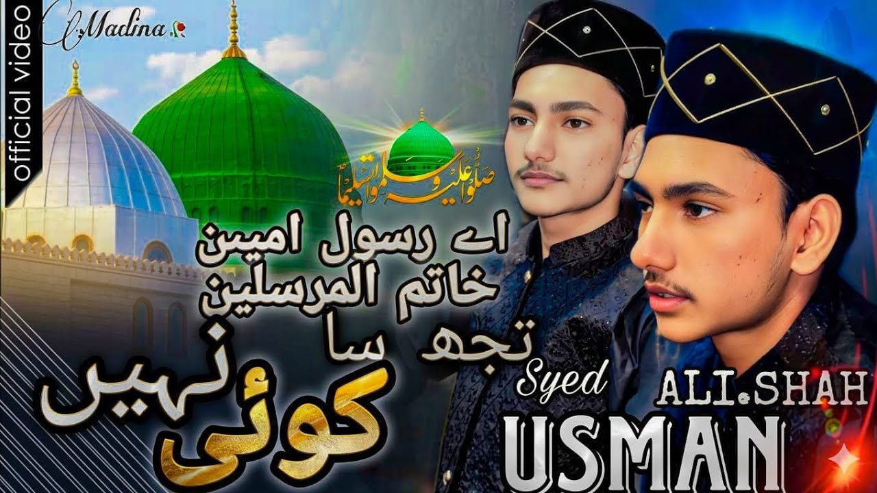 Gems.TV-SALLAY ALA NABI E NA|NAAT E RASOOL||A RASUL E AMI KHATAM UL MURSALEEN|BY=SYED USMAN ALI SHAH