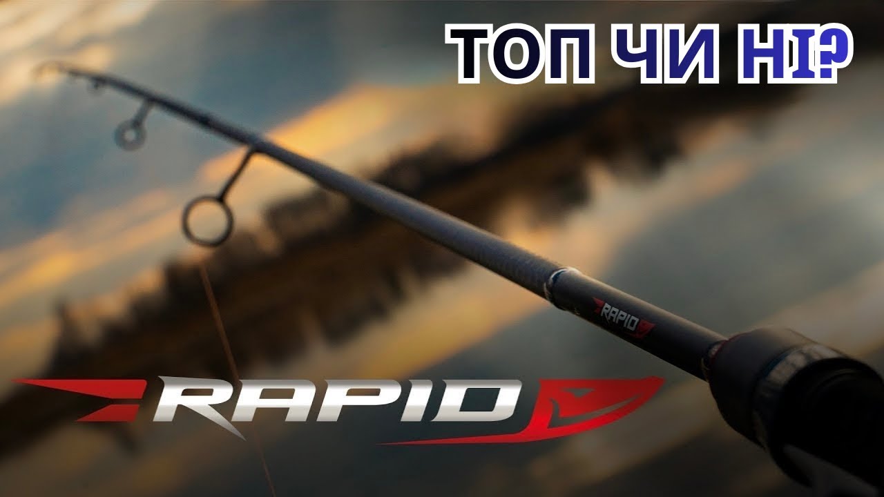 Favorite Rapid 692ML — Топ за свої гроші? Рибалка на щуку та окуня.