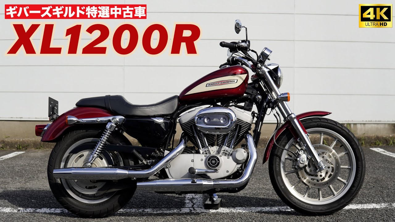 【sold out】美キャブ車‼️特選中古スポーツスター‼️感動の買取秘話とは⁉️ 2005 SPORTSTER XL1200R