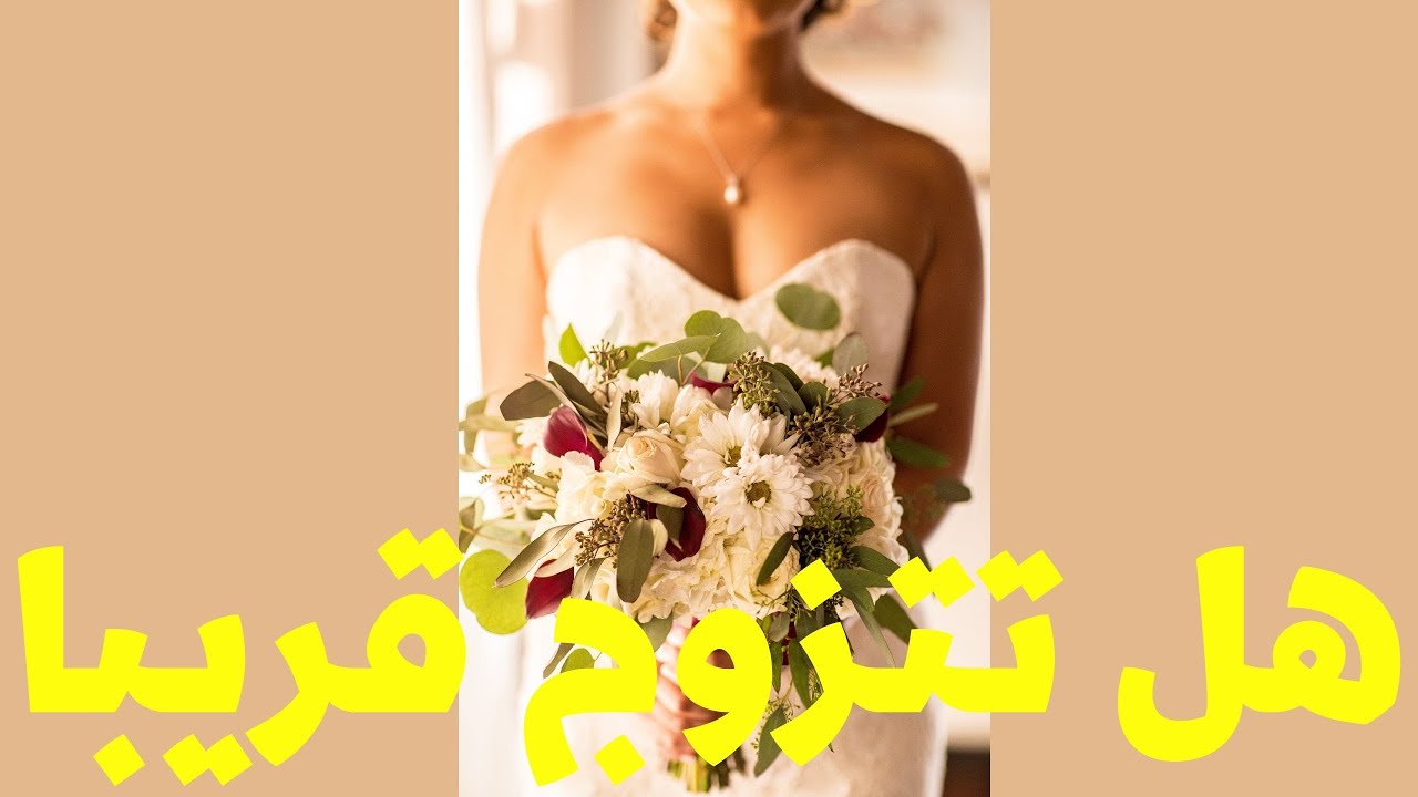 هل لديك ارتباط رسمي وزواج قريبا💍👰‍♀️تفاصيل الشخص🤵‍♂️واللقاء وموعد الزواج💯#مواصفات_زوج_المستقبل