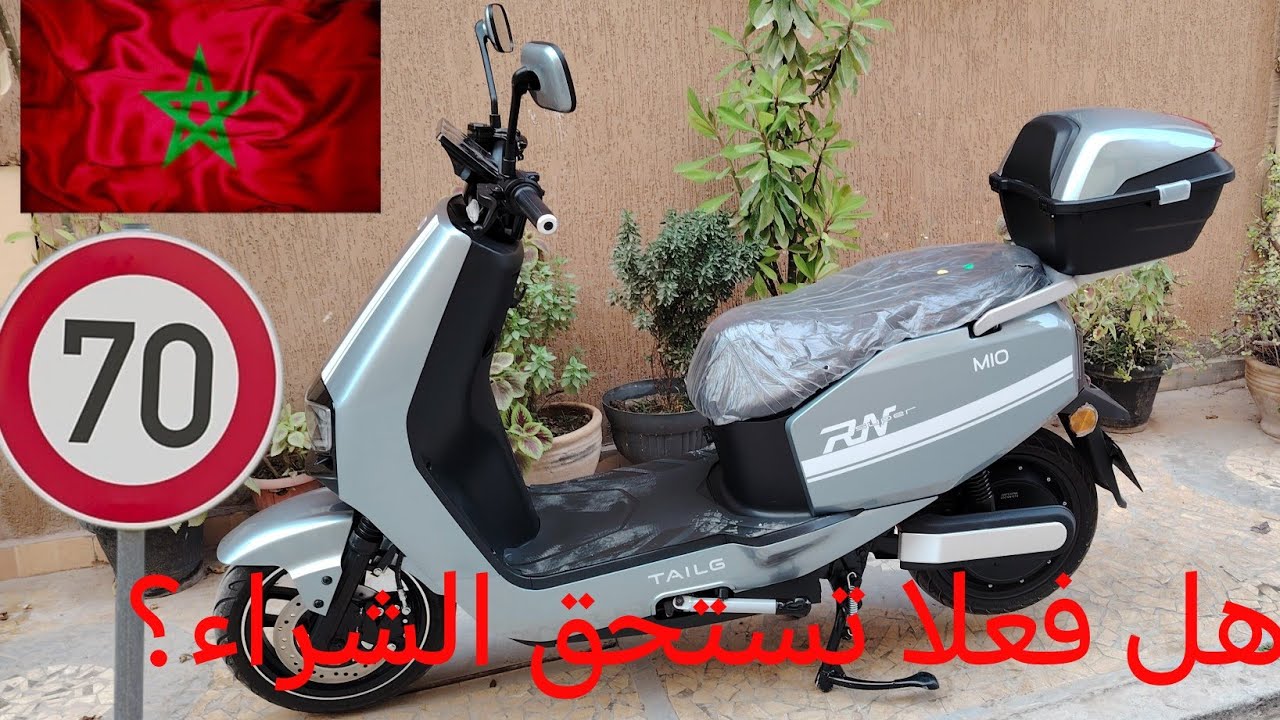 مراجعة الدراجة الكهربائية Tailg Mio : أداء قوي بقوة 2000W🤯🚀