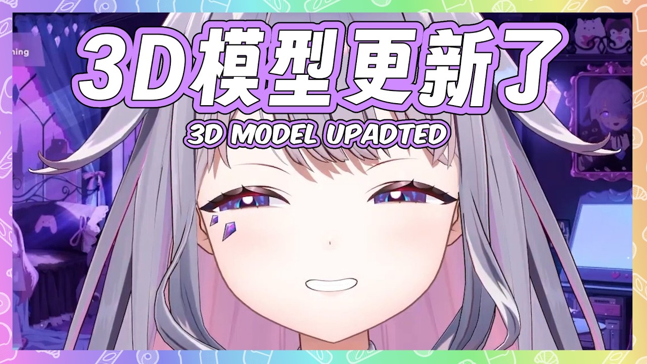 Biboo 的3D模型更新了! 表情追蹤更靈活，眼神可帶笑意了!【Koseki Bijou 】【Hololive EN】