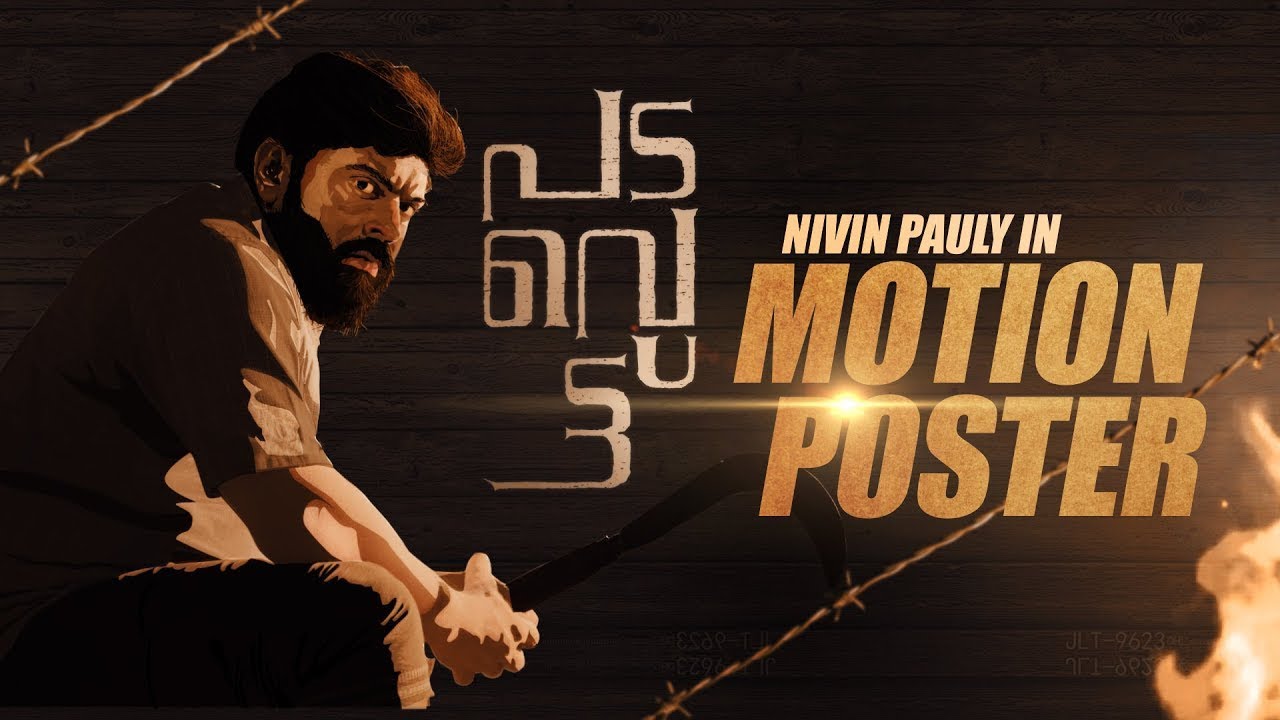 Padavettu Malayalam Movie | Nivin Pauly | Sunny wayne | Motion Poster | Illustration