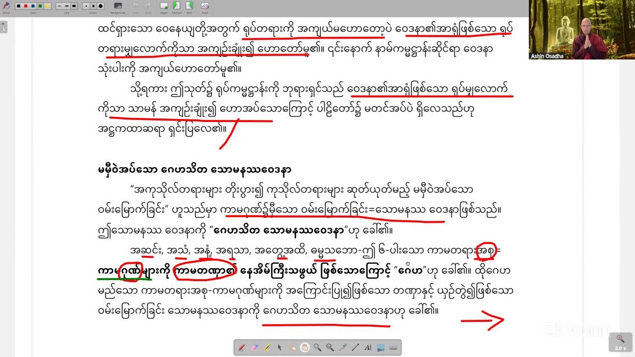 သက္ကပဉှသုတ္တန် သင်တန်း- သာသနဓဇ ဓမ္မာစရိယ ဆရာတော် အရှင်ဩသဓ