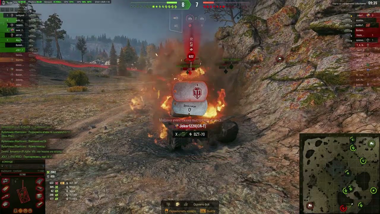 World of Tanks 2026 Т110Е5