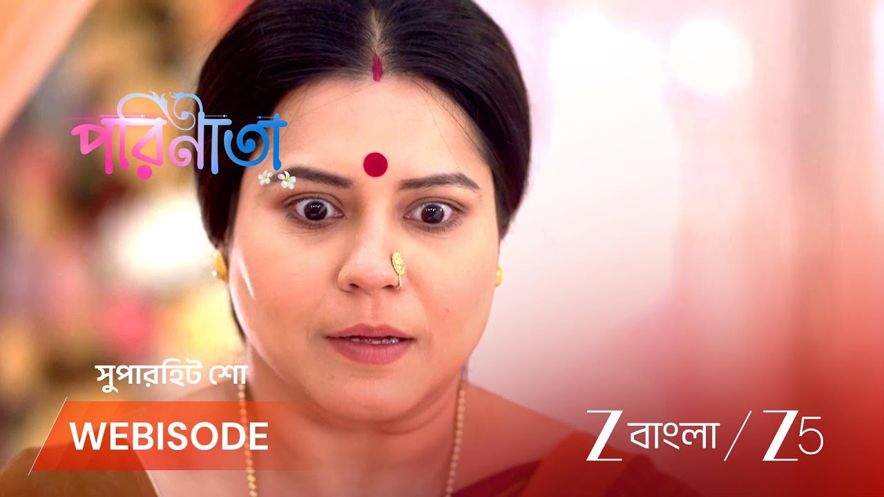 PARINEETA | ডিভোর্স পেপারে সই করলো রায়ান!