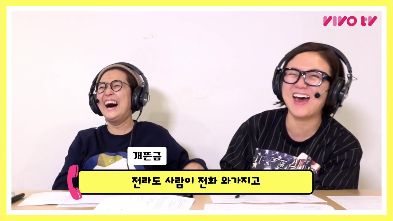 [행운의 보이스피싱] 전라도와 경상도를 가로지르는 사투리 마스터