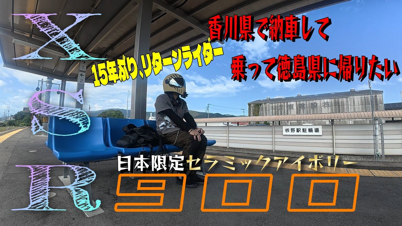 ！！！！納車！！！！