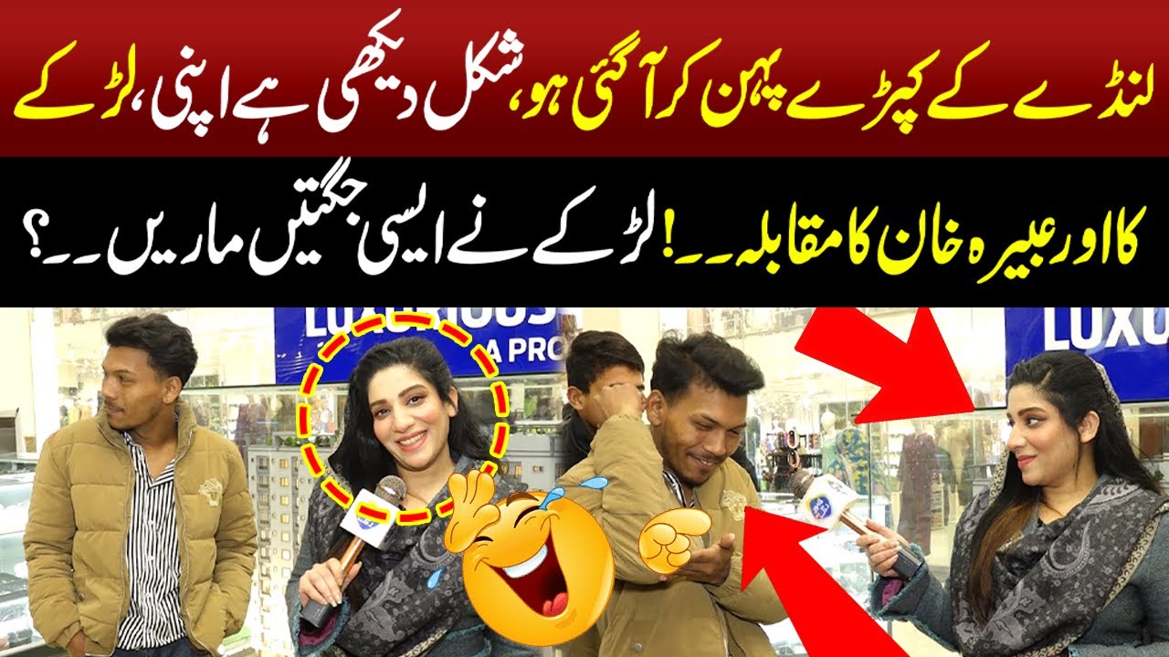 Lande Ke Kapry Phn Kr Agai Ho..! | Abeera ko jugtyn Laga dyn | Sayapa | Lahore Rang