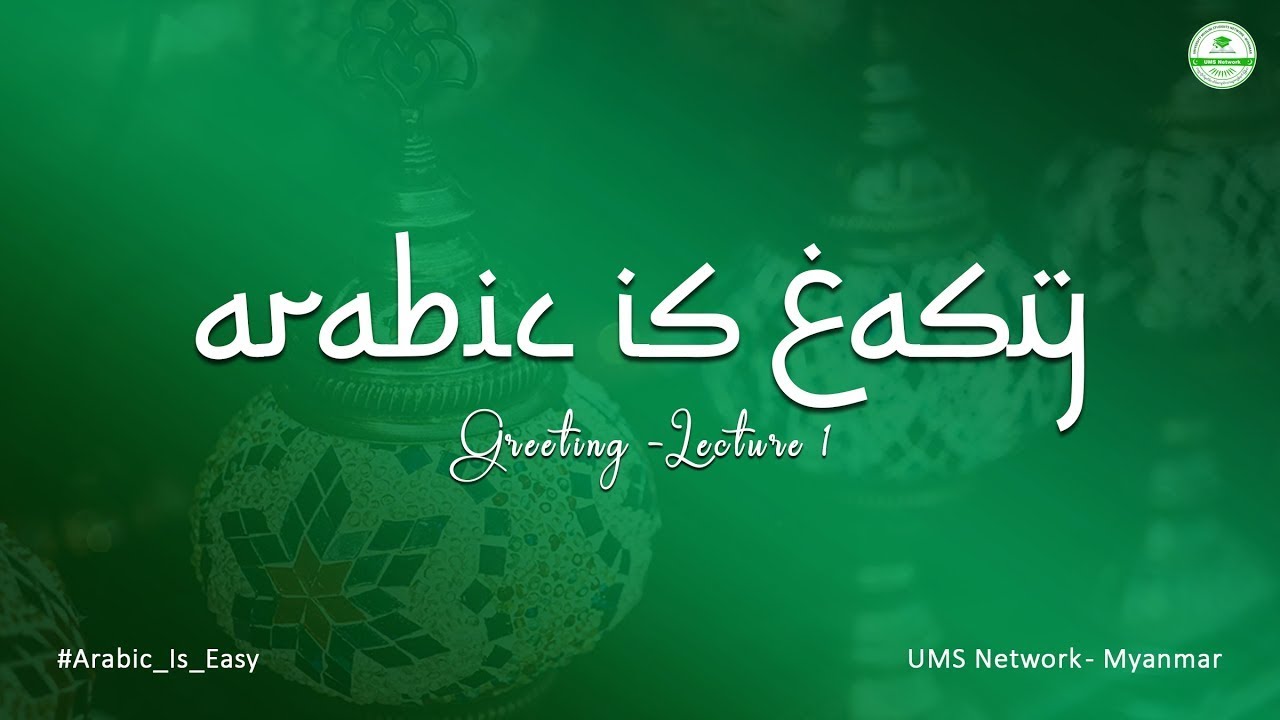 Greeting ( Lecture - 1 )