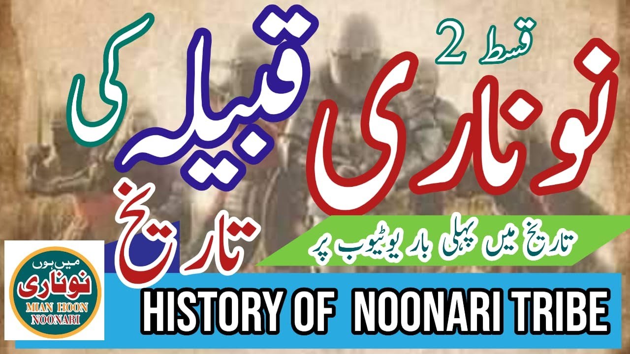 History Of  Noonari Tribe Episode. 02