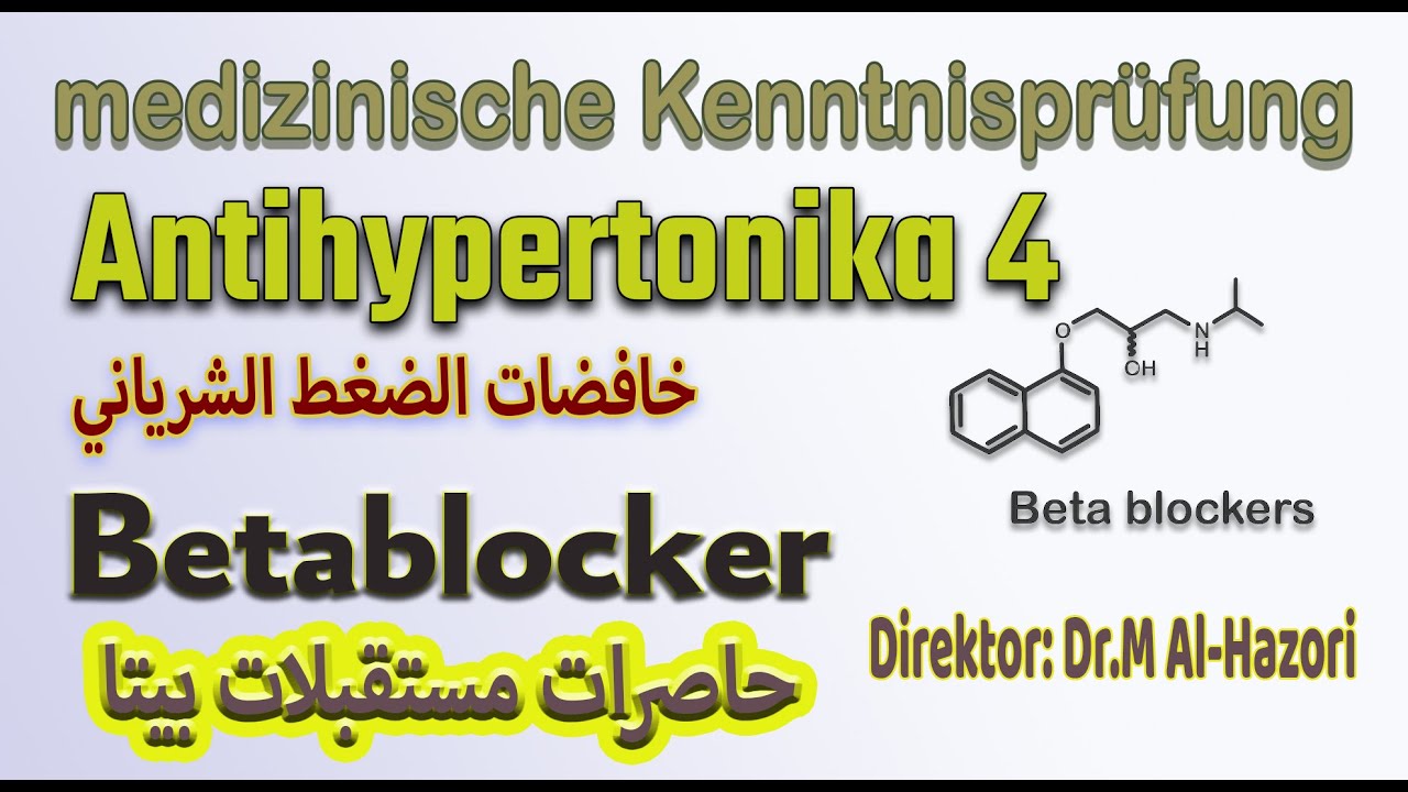 #beta_Blocker - medizinische #Kenntnisprüfung, #Antihypertensiva