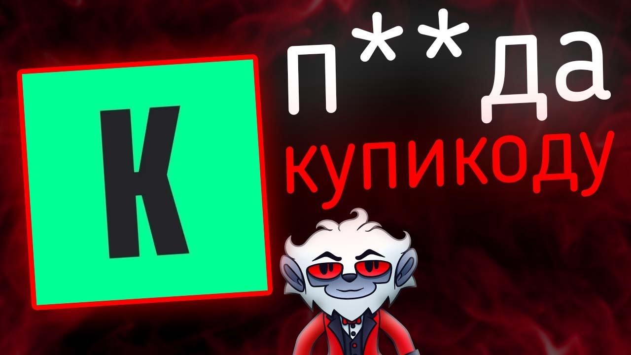 САМЫЙ ПОЗОРНЫЙ ИНТЕРНЕТ-МАГАЗИН - разоблачение