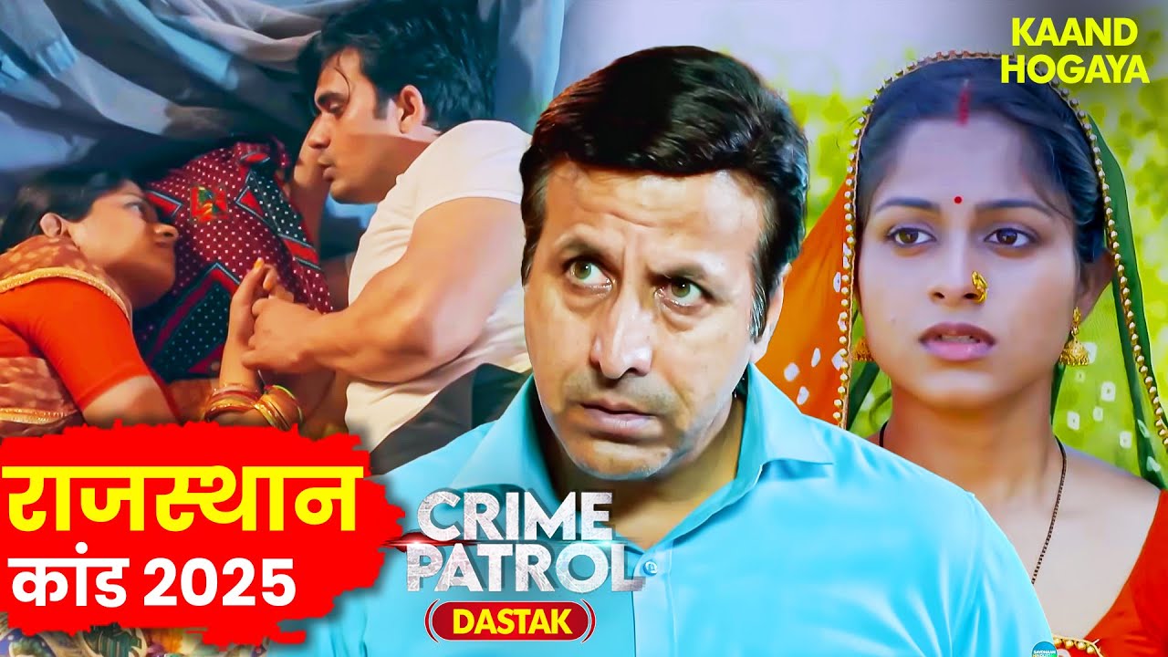 Rajasthan कांड | Megha का राज़ खुला तो सबके उड़े होश! 😳📂 | Crime Patrol | Best Of Crime Patrol