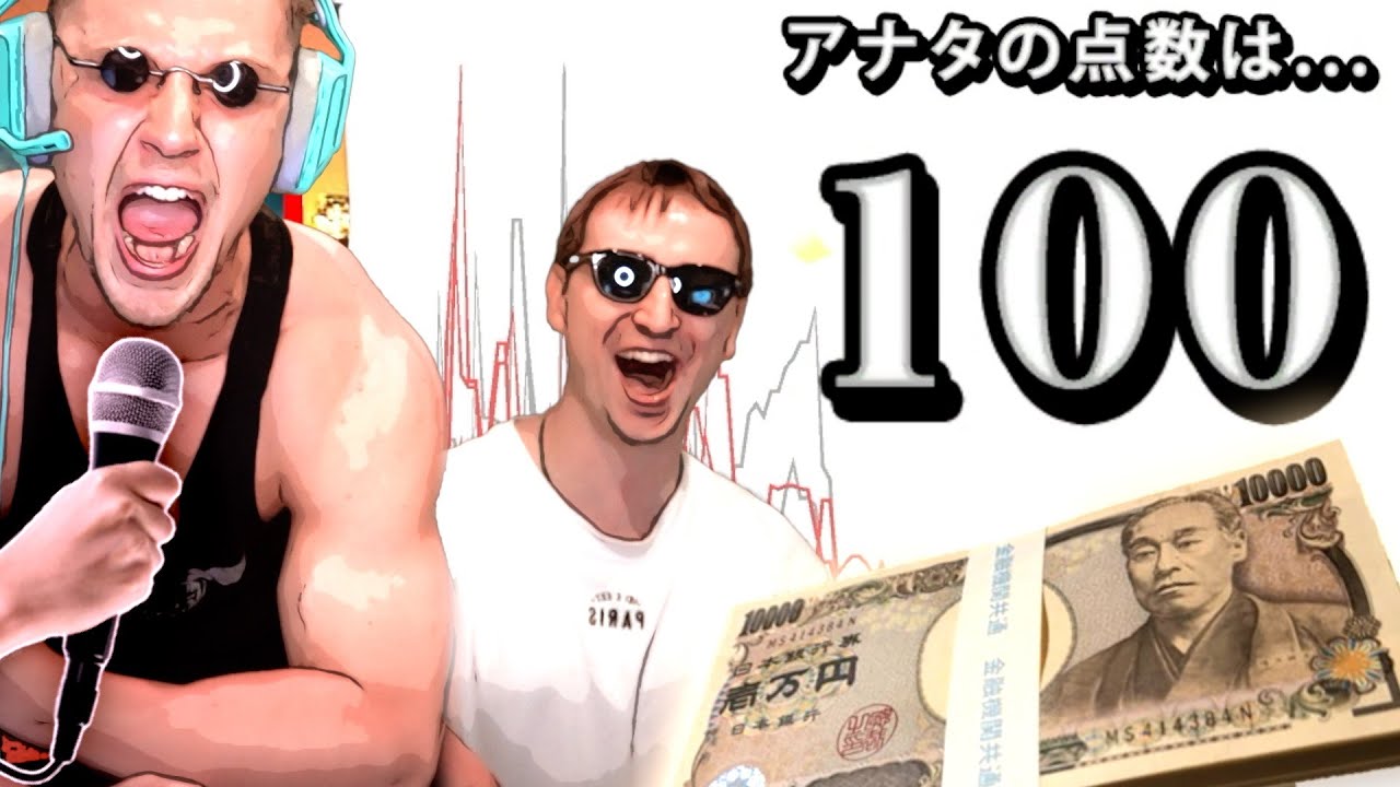 ヤン、２０分以内にA評価１０個で１００万円。【声マネキング】