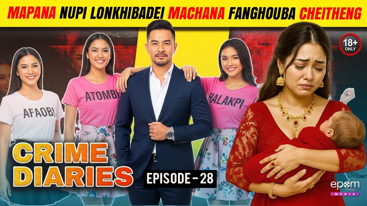 CRIME DIARIES - Episode 28 | Mapana Nupi Lonkhibadei Machana Fanghouba Cheitheng | EPOM MEDIA