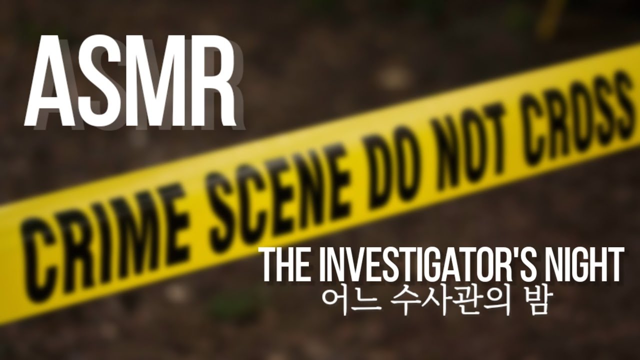 ASMR•혼자 일하는 밤, 야근하는 형사 입체음향(Requested)•Sounds of the detective's night shift
