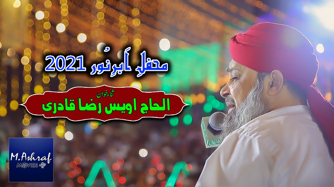 OWAIS RAZA QADRI Complete Presence | Mehfil e Abr e Noor 2021 Jauharabad