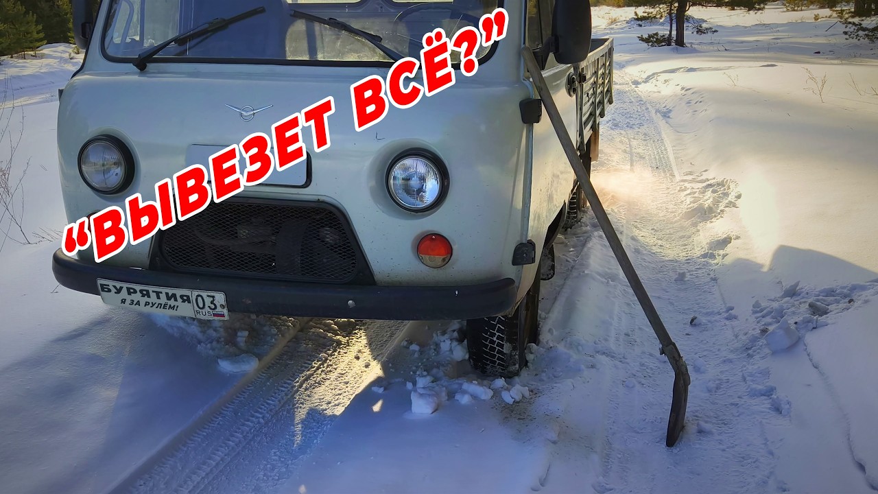 УАЗ 3303 