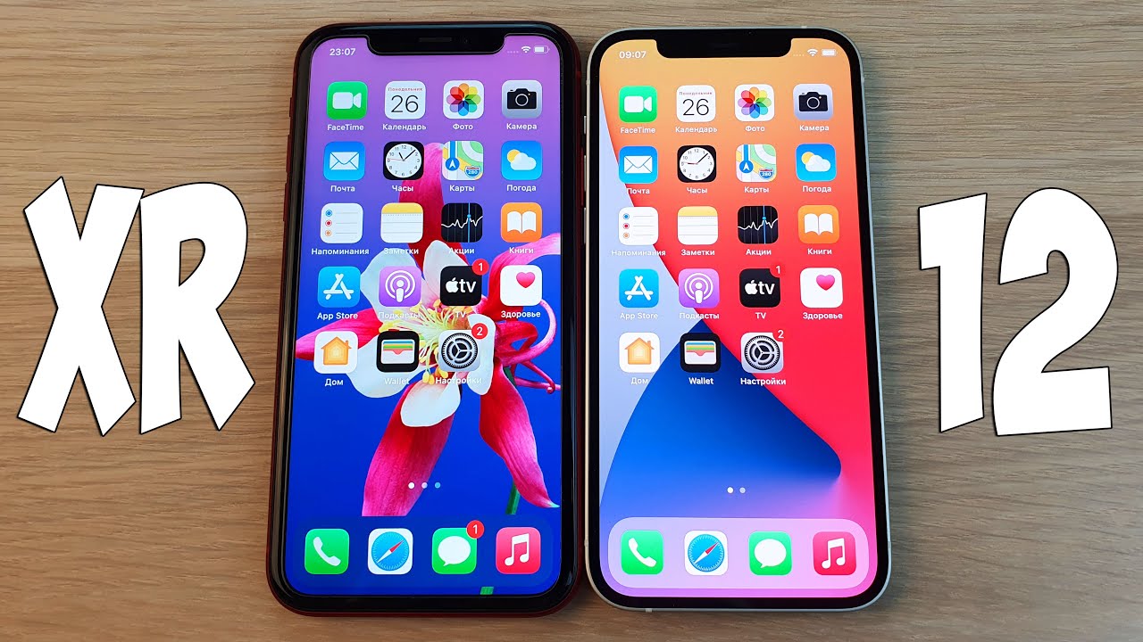 IPHONE XR VS IPHONE 12 - В ЧЕМ РАЗНИЦА? ПОЛНОЕ СРАВНЕНИЕ!