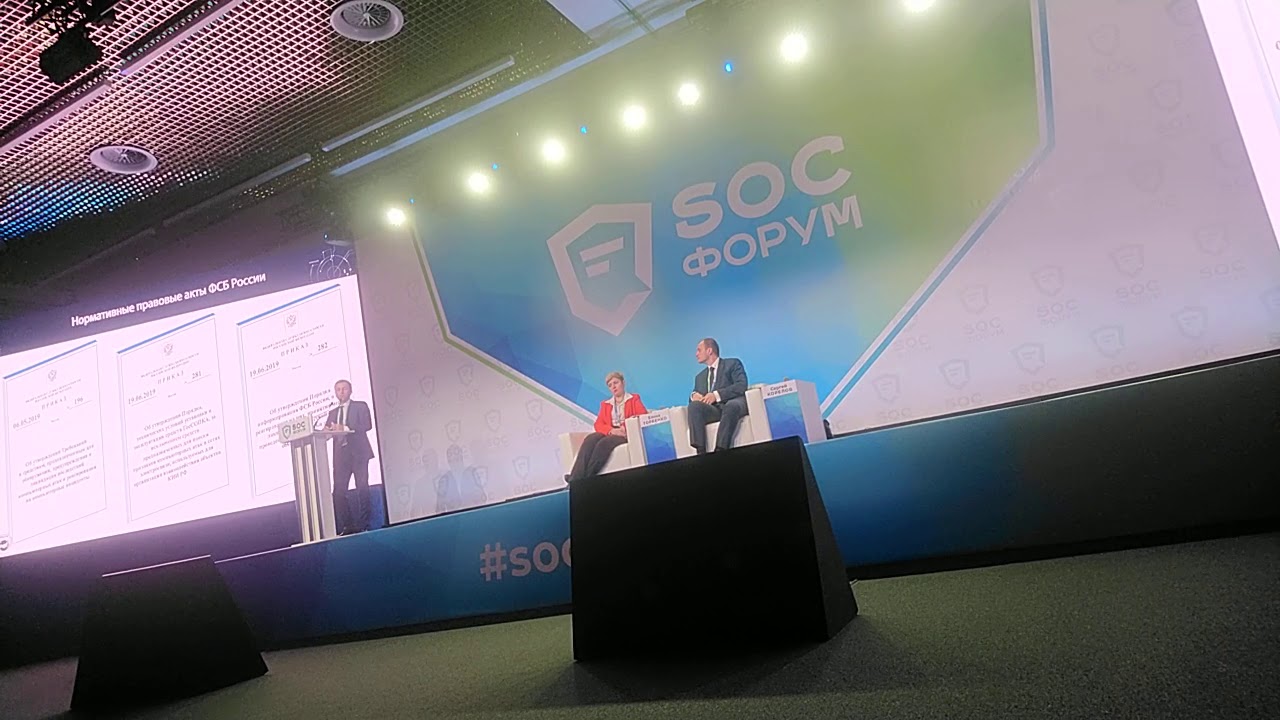 SOC-форум 2019. Доклад Раевского.
