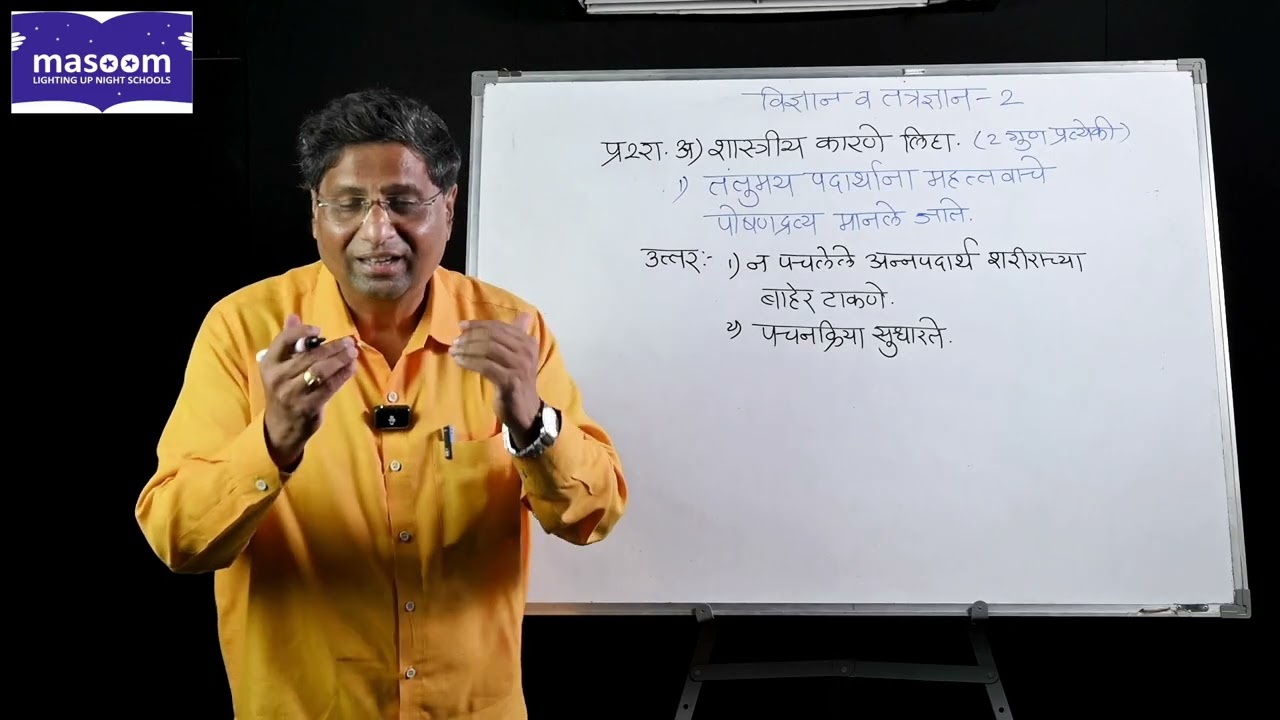 इयत्ता १० वी, विज्ञान आणि तंत्रज्ञान भाग २ थोडक्यात उत्तरे लिहा आणि शास्त्रीय कारणे लिहा- २ गुण