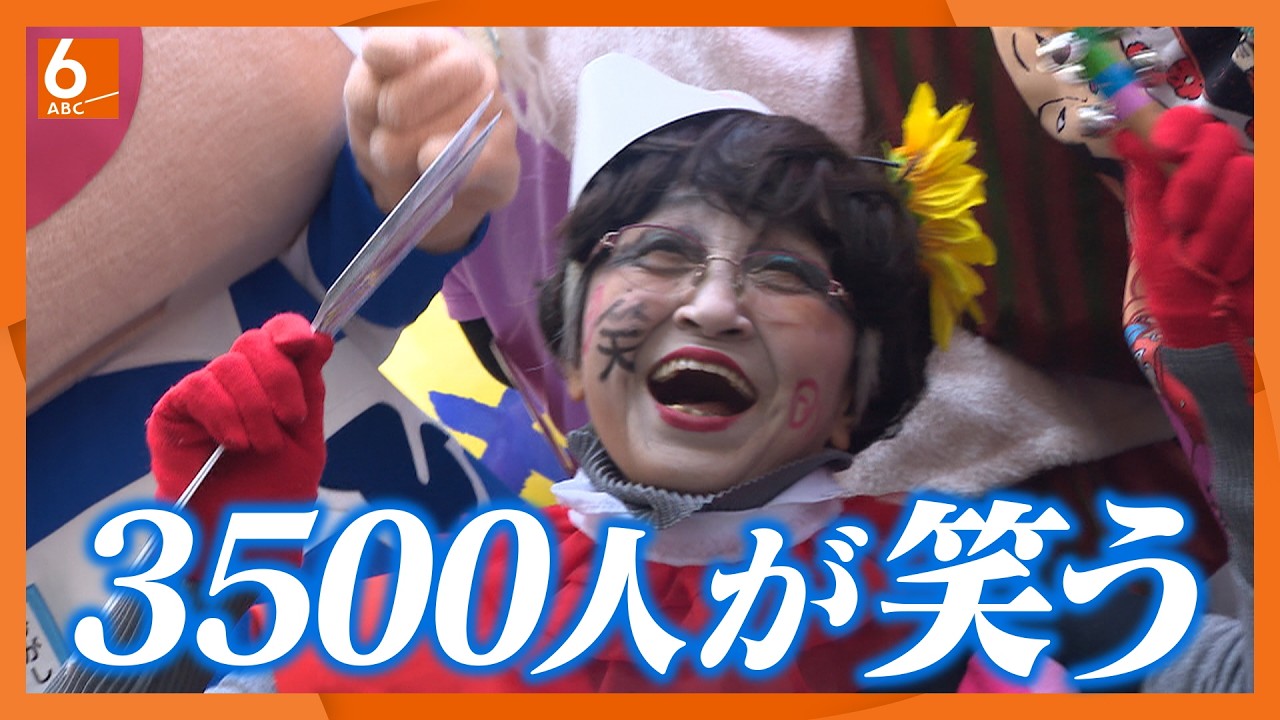 【映像で見る奇祭】「あっはっは」　約３５００人が訪れ「お笑い神事」営まれる　東大阪・枚岡神社