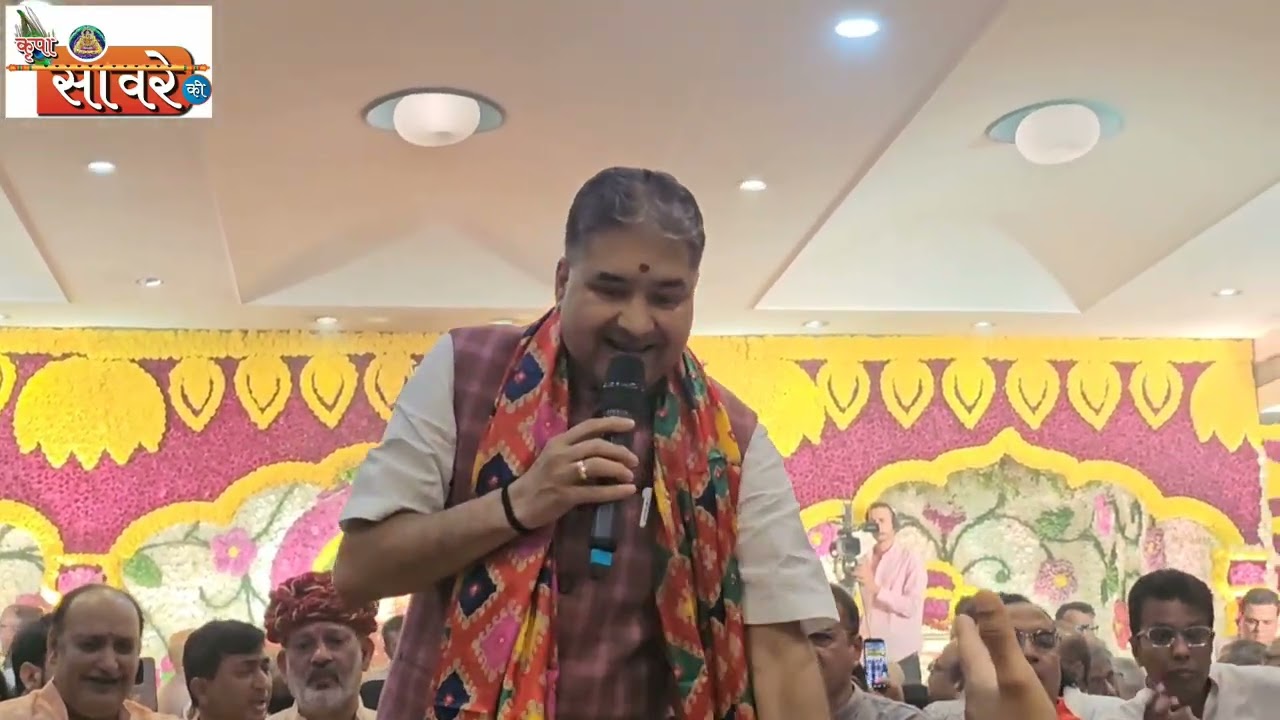 Sanju Sharma , श्याम तेरे भगतों  को तेरा ही Dt 08.02.26 श्री श्याम शरणम  परिवार कांदिवली मुंबई।