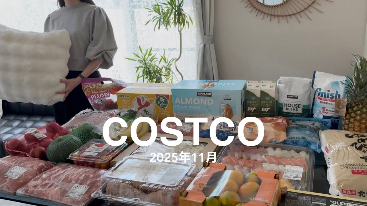 買ってよかった♡【COSTCO購入品】47,195円分 収納して食べる《2025年11月》