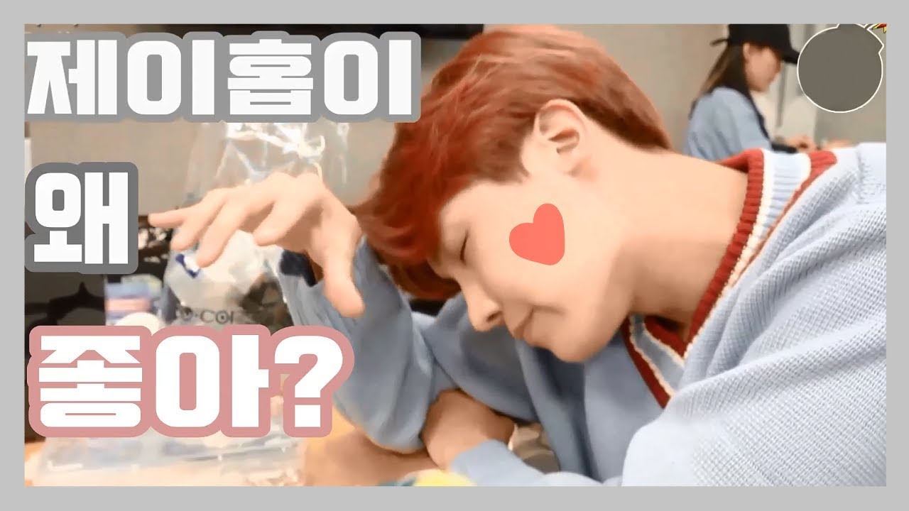 [방탄소년단/제이홉 입덕영상] 제이홉이 왜 좋아?