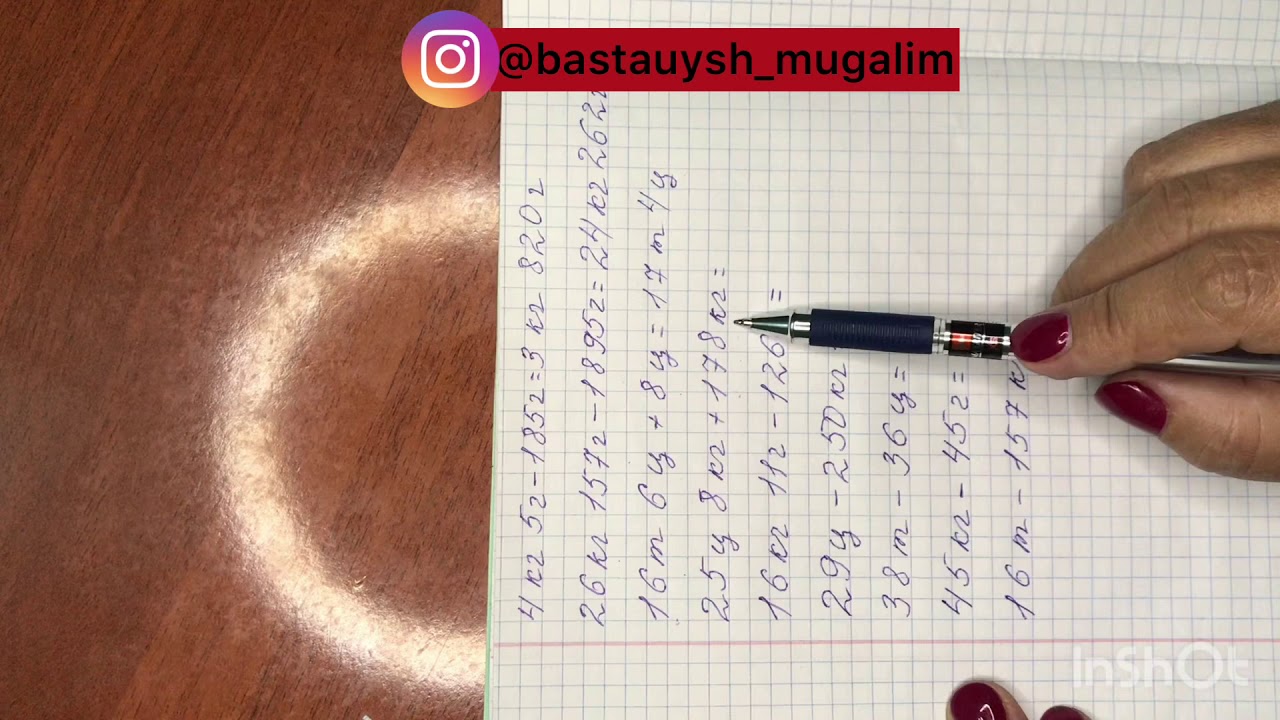 Өлшем бірліктерін амалдарда қолдану✅