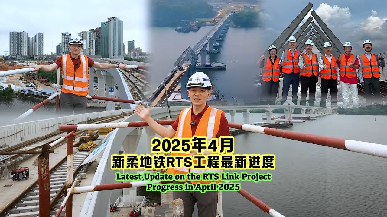 🚆 站上RTS高架桥，我看到新山的下个风口