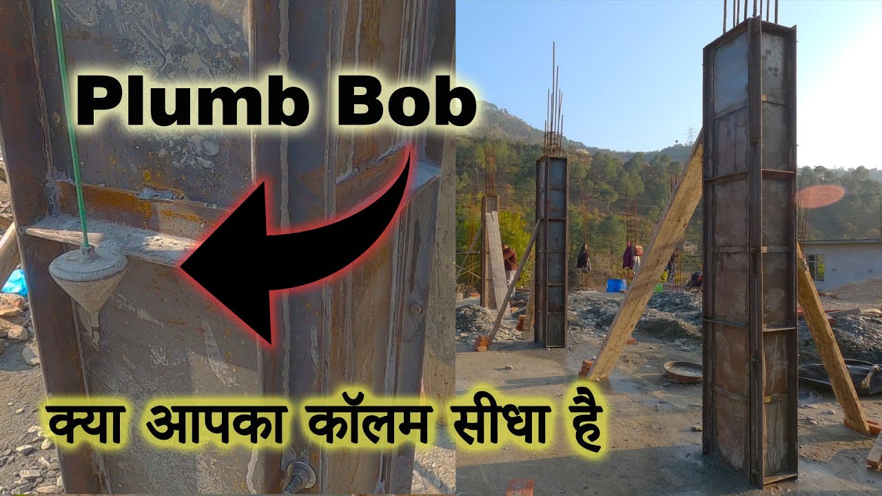 Column की Position को PLUMB BOB से कैसे चेक करें  How To Check Column  Alignment | What is Plumb bob