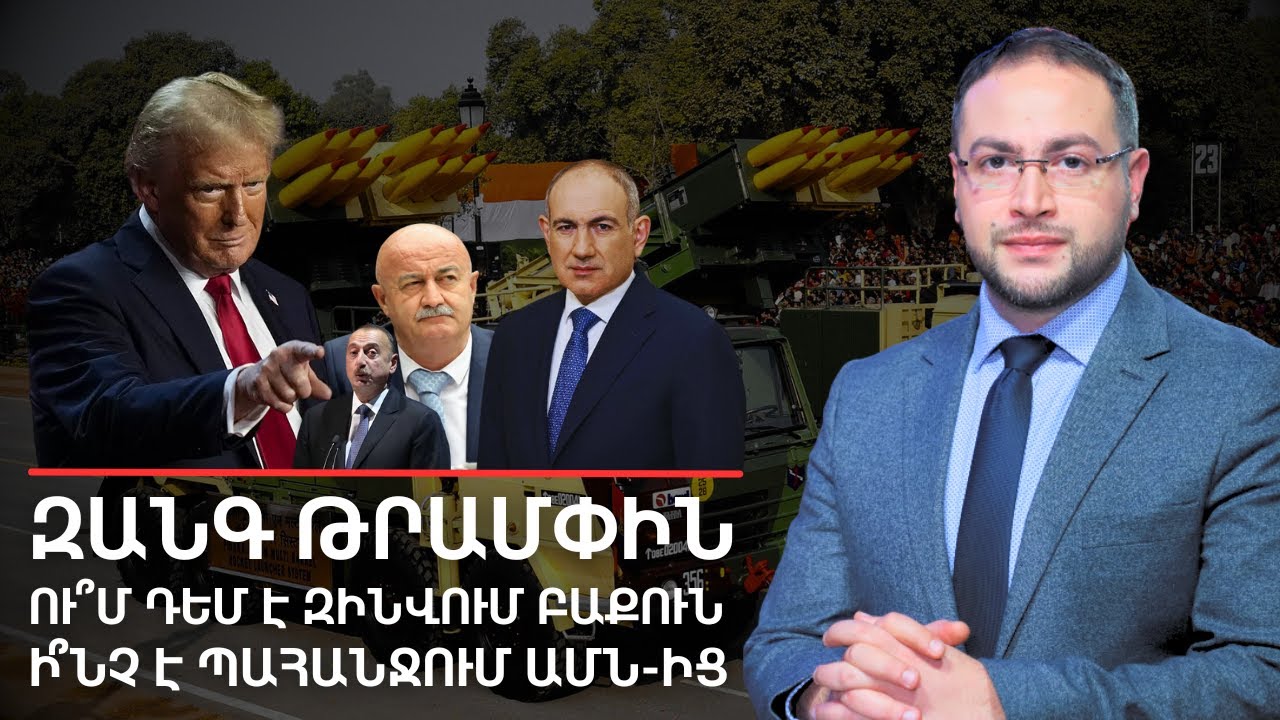 Ի՞նչ դավադրություն է բացահայտել Իրանը Սյունիքում | Դավիթ Գրիգորյան