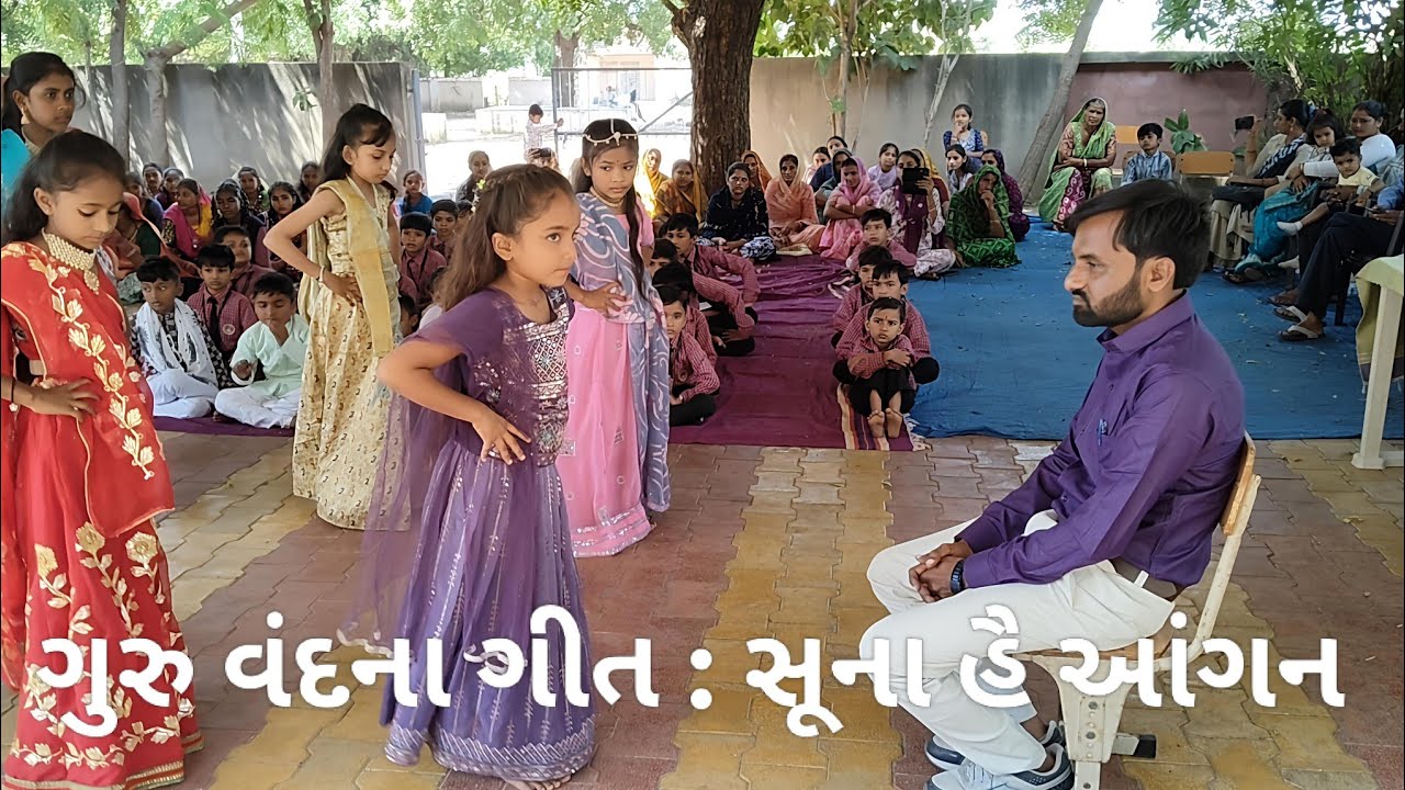 વિદાય ગીત : સૂના હૈ આંગન / farewellsong /Tr.Bhaveshbhai Solabki 