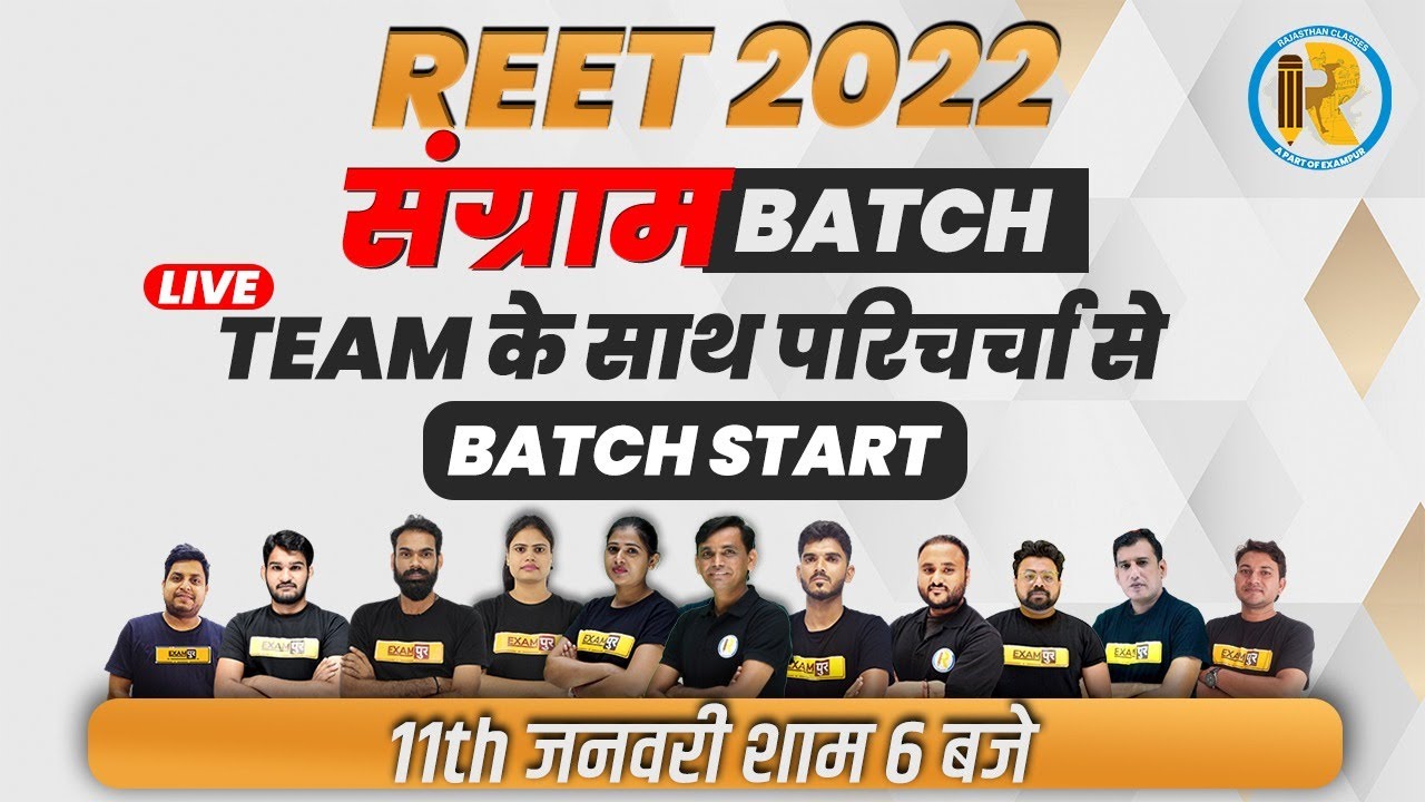 REET 2022 Classes | REET Online Classes | REET 2022 New Batch | REET 2022 |Exampur Rajasthan Classes