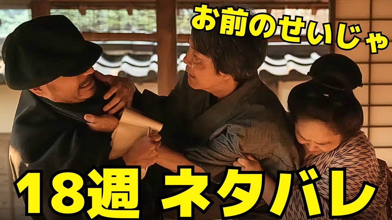 【ばけばけ】18週ネタバレ　松江を離れる決意　トキとヘブン、新たな旅立ち！