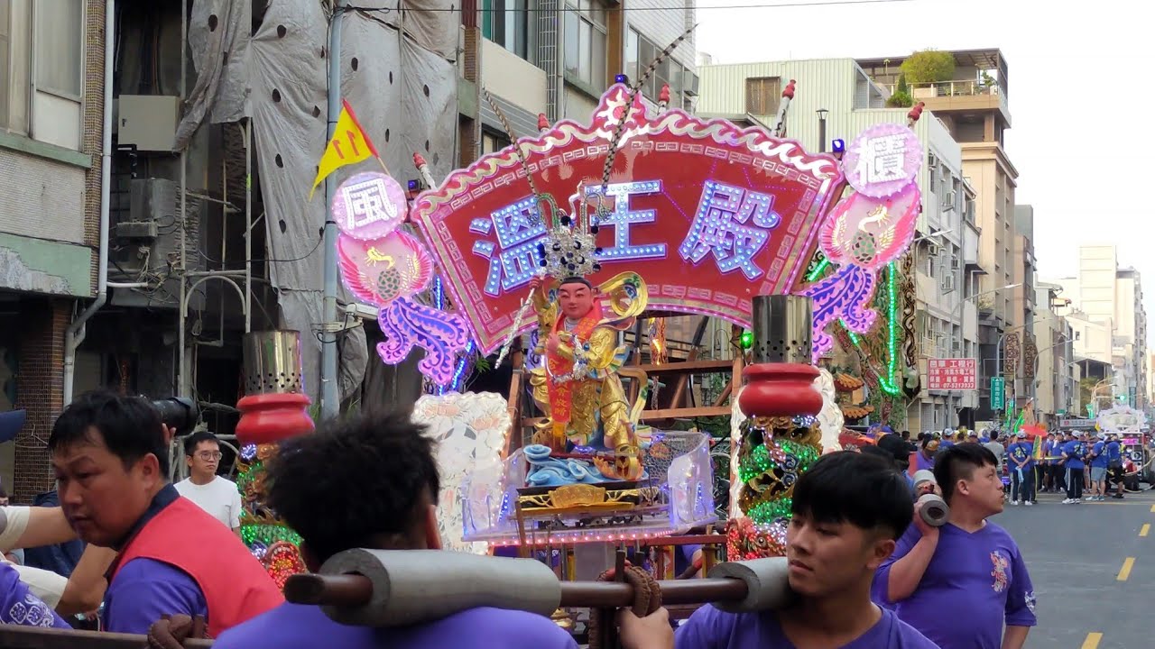 【澎湖風櫃溫王殿 4K紀錄】高雄溫王廟庚子科五府千歲開光回鑾繞境