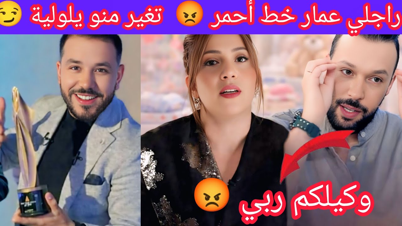 #سمية سماش ترد على ياسين كنتاش 😡راجلي عمار الشندالي خط أحمر وتزيد تذكرو نمحيك من الدنيا 🔥#مشاهير