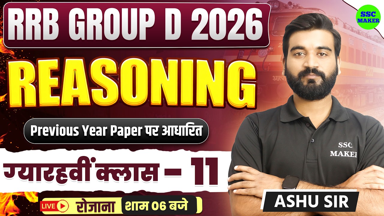 RRB Group D 2026 | RRB Group D Reasoning Practice Set 11 | Group D Reasoning Classes | Ashu Sir