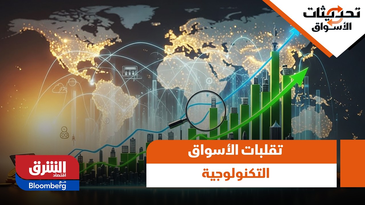 تحديثات الأسواق - 