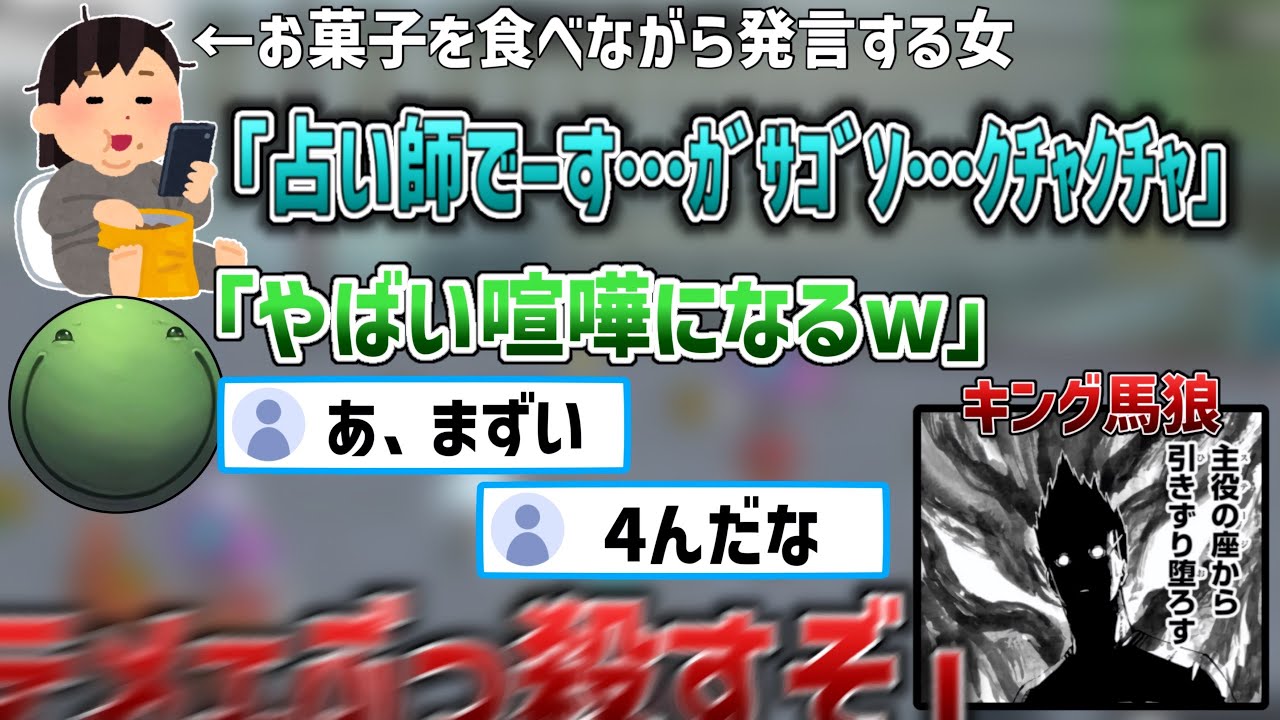 【人狼】試合中も試合後も大暴れする馬狼に大爆笑するはりーシと村人達【2025/09/25】